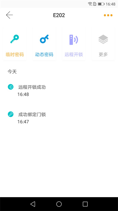 小益智能app v4.6.5 安卓版