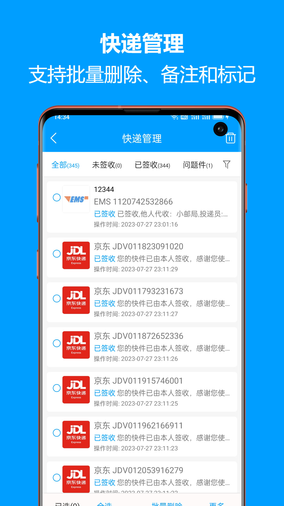 快递查询宝典(express track) v5.6.14 安卓版