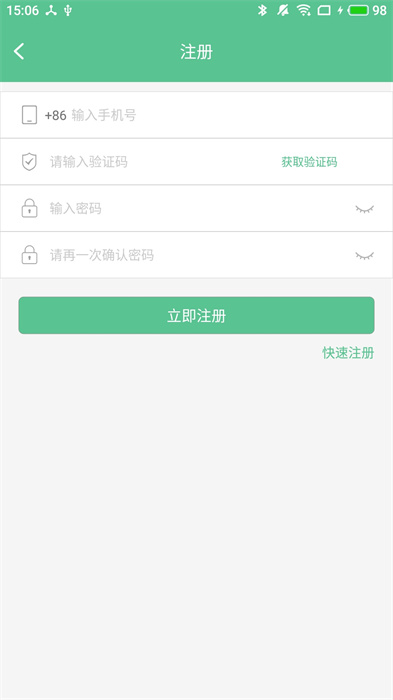 智能锁小宝esmsrtlock v5.0.5.1 安卓版