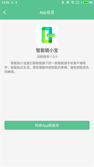 智能锁小宝esmsrtlock v5.0.5.1 安卓版