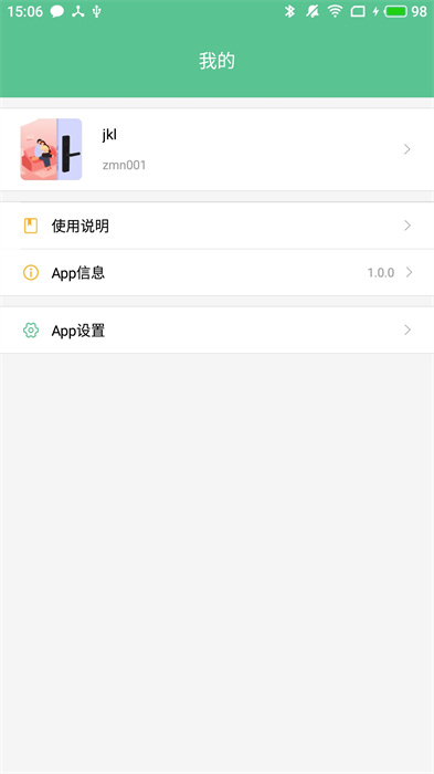 智能锁小宝esmsrtlock v5.0.5.1 安卓版