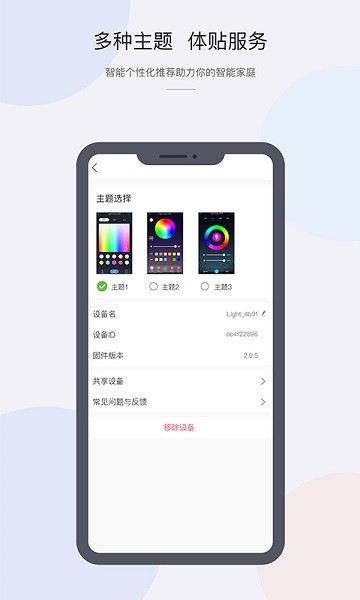 CozyLife智能家居系统 v1.18.34 安卓版
