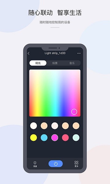 CozyLife智能家居系统 v1.18.34 安卓版