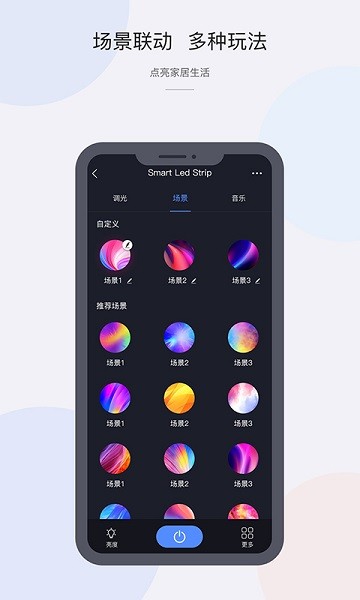 CozyLife智能家居系统 v1.18.34 安卓版