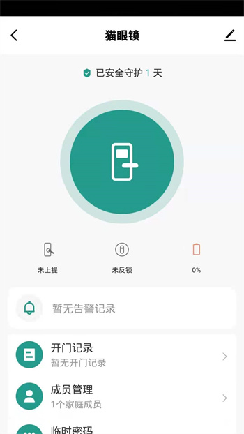 金盾智能app v1.0.3 安卓版