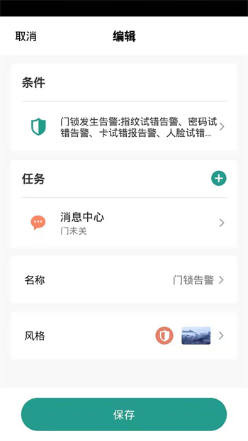 金盾智能app v1.0.3 安卓版