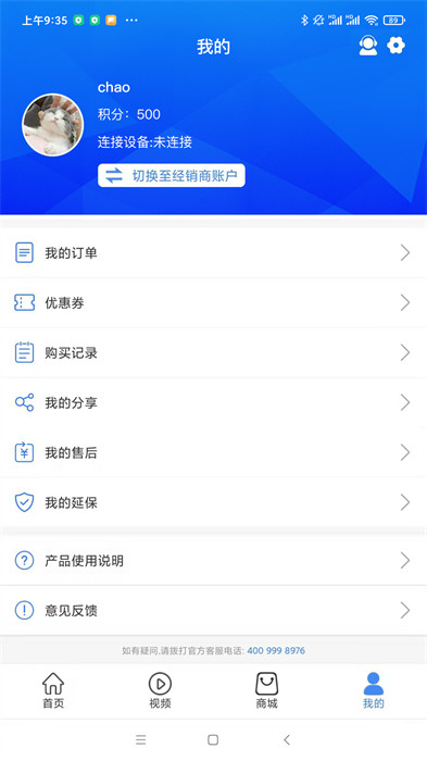 鸿利智能app v2.7.4 安卓版