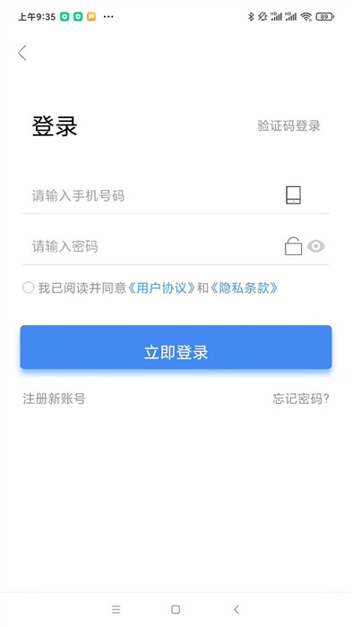 鸿利智能app v2.7.4 安卓版