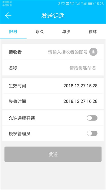 科技侠智能锁客户端 v8.7.0 安卓版