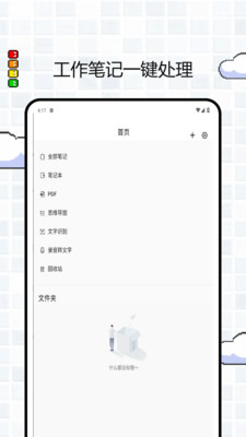 笔工阁 v1.0.0 安卓版