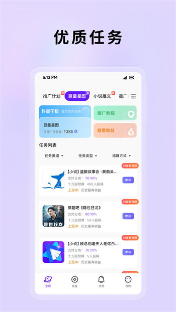 小果繁星app v2.0.10 安卓版