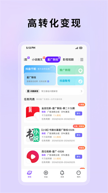 小果繁星app v2.0.10 安卓版