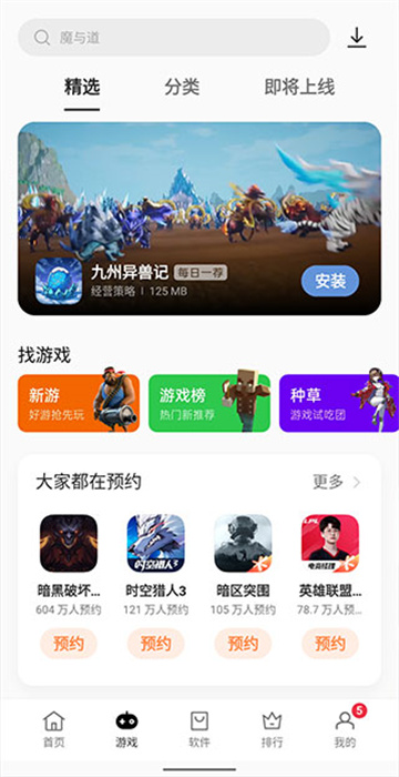 oppo应用商店 安装最新版本 v11.25.0 安卓手机版