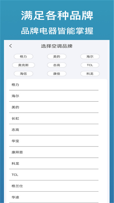 万能电视遥控器王最新版 v2.4 安卓版