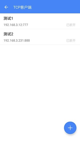 调试全能王手机版 v1.3.10 安卓版
