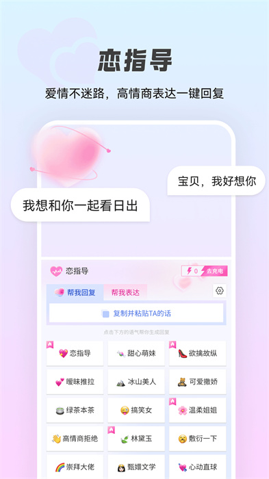 智能点读输入法app v2.6.5 安卓版