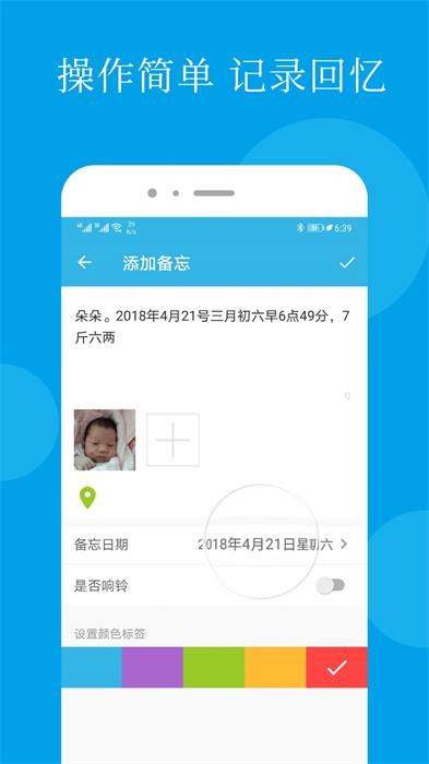 智能备忘录app v4.8.0 安卓版