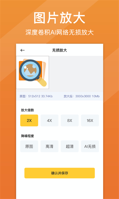 照片清晰修复app v1.6.6 最新版