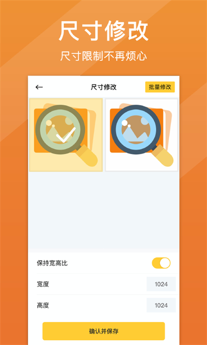 照片清晰修复app v1.6.6 最新版