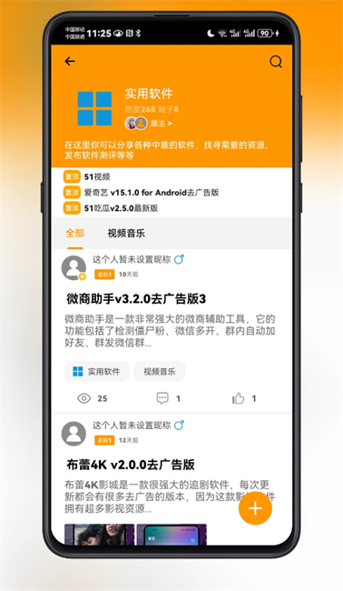 精品应用市场 v5.0.0 安卓版