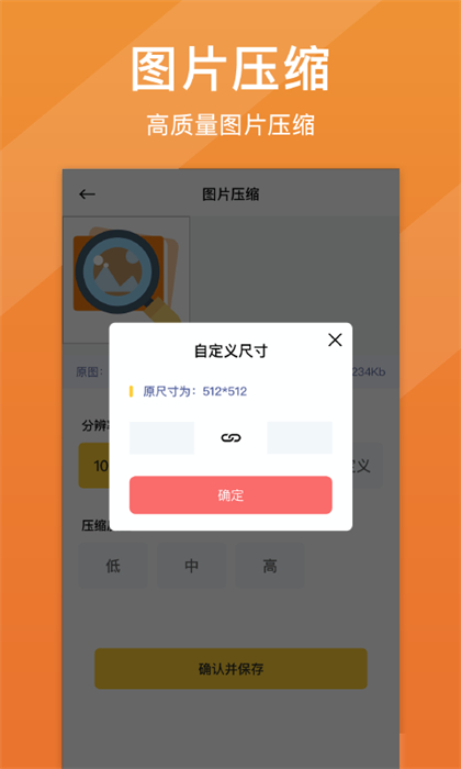 照片清晰修复app v1.6.6 最新版