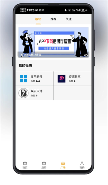 精品应用市场 v5.0.0 安卓版