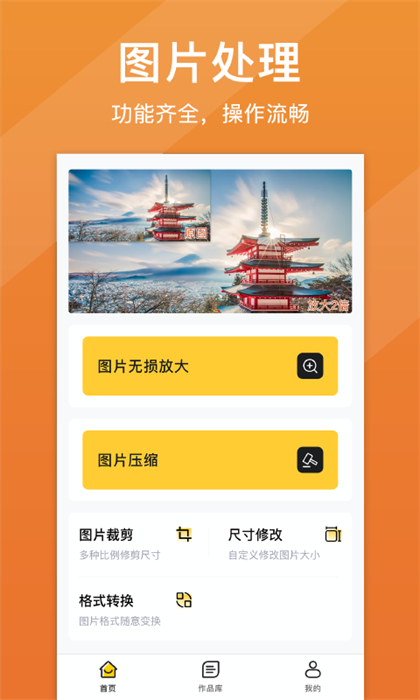 照片清晰修复app v1.6.6 最新版