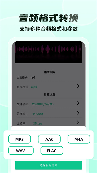 格式转换全能王app v32 手机版