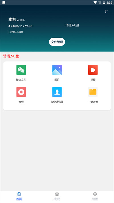 移速手机版 v2.0.0 安卓版