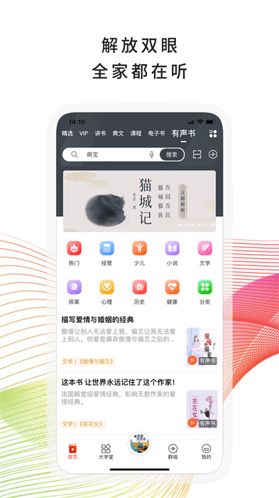 我听fm v3.6.8.X.65 安卓版