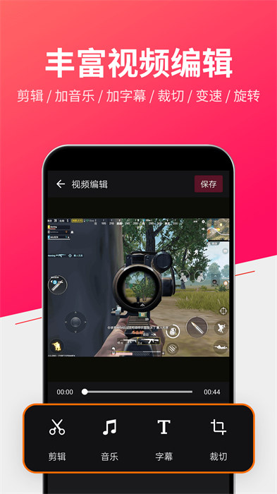 小狐全能录屏app v1.3.0 安卓版