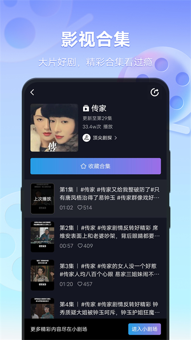 vivo短视频app最新版 v11.1.00.1 安卓版