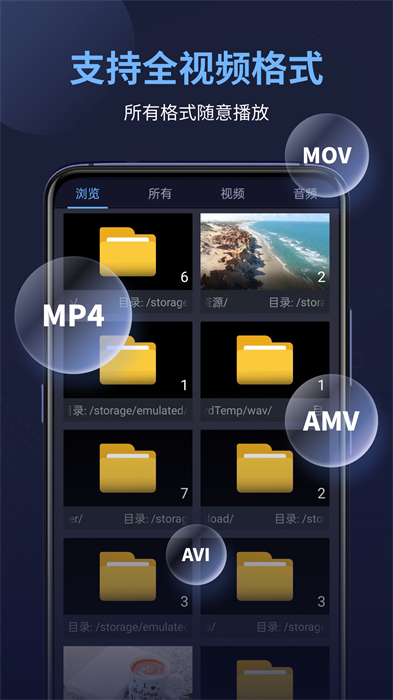 万能电影播放器app v17.2.46 安卓版