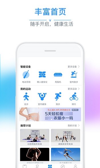 多锐智能健康秤 v2.9.96 安卓版