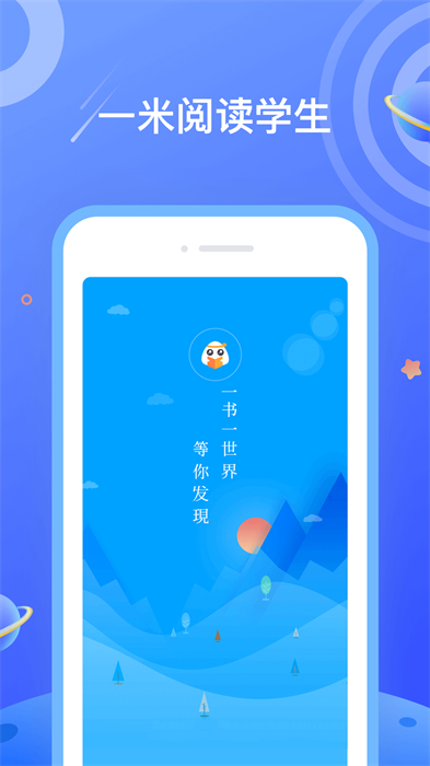 一米阅读学生版 v3.8.11 安卓版