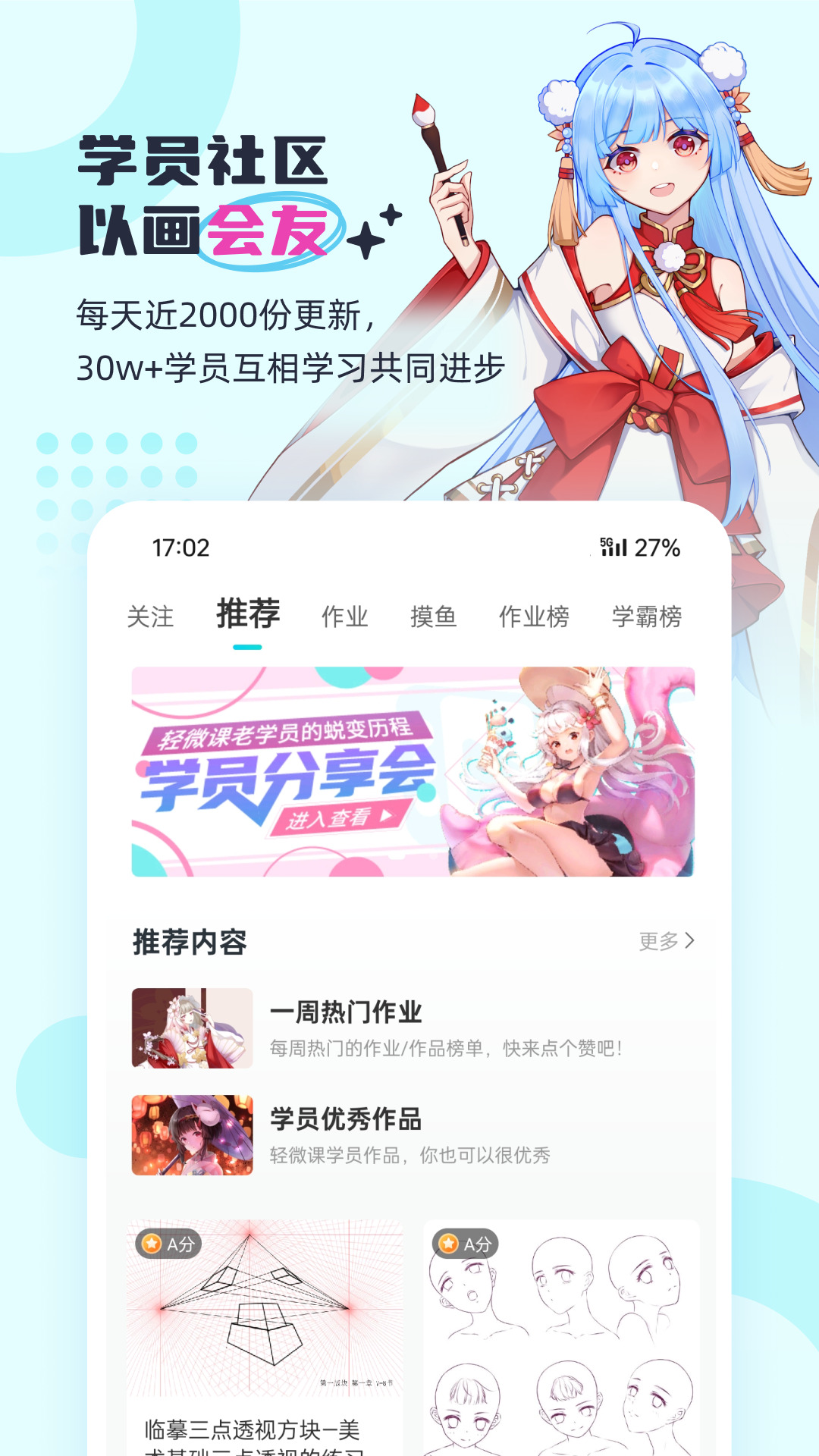 轻微课手机版 v2.10.3 安卓版