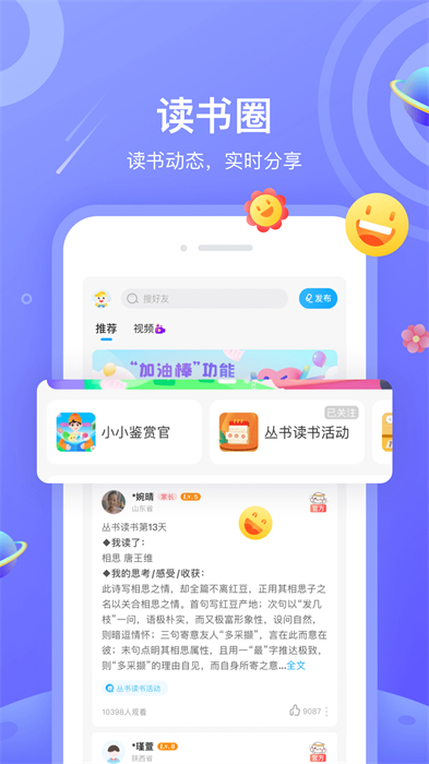 一米阅读学生版 v3.8.11 安卓版