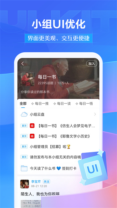 超星学银在线(学习通) v6.4.1 安卓版