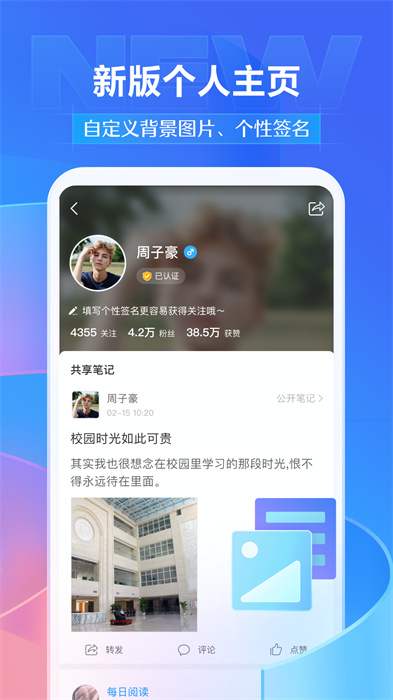 超星学银在线(学习通) v6.4.1 安卓版