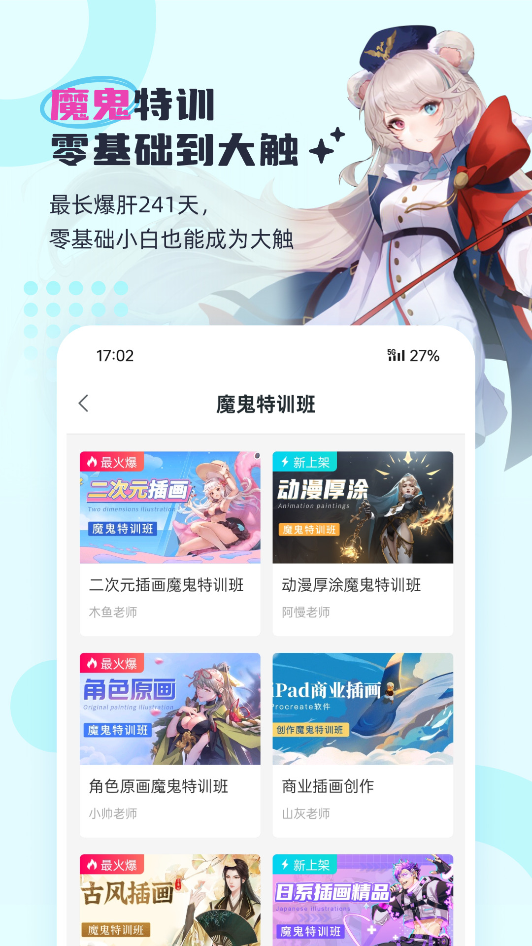 轻微课手机版 v2.10.3 安卓版