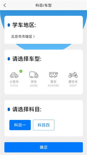 驾考把把过app v1.6.7 安卓版