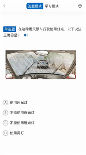 驾考把把过app v1.6.7 安卓版