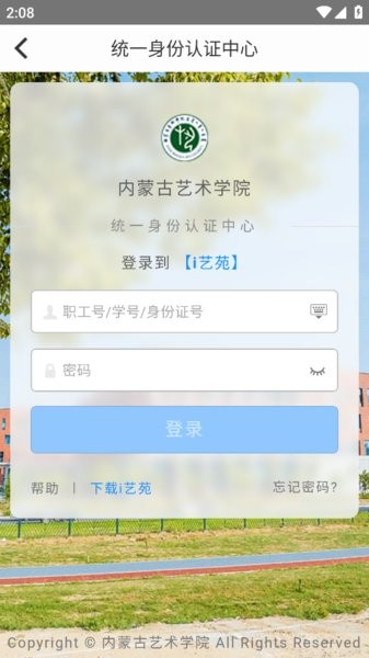 i艺苑 v0.0.3 安卓版