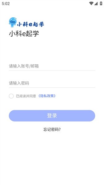 小科e起学 v2.0.155 安卓版