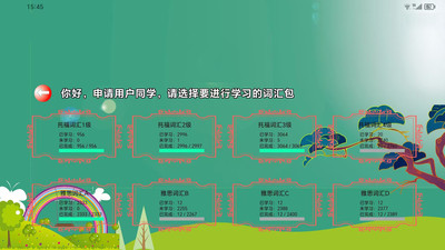 海豚单词王 v1.0.0 手机版