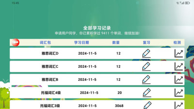 海豚单词王 v1.0.0 手机版