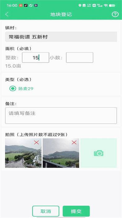 禾查宝app v1.2.3 安卓版