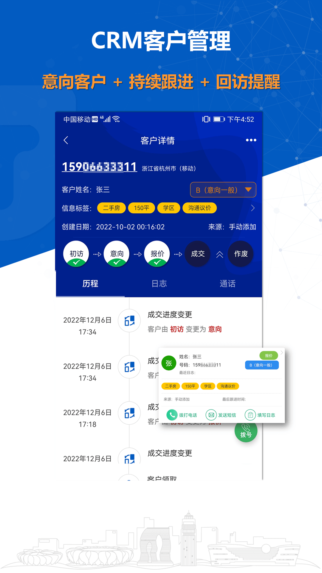 沸思电销外呼 v10.4 安卓版