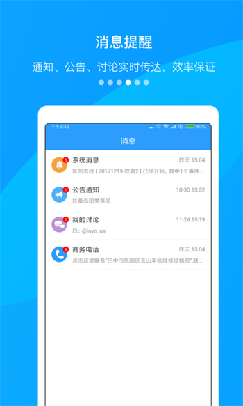 快启crm app v2.34.3_0 安卓版