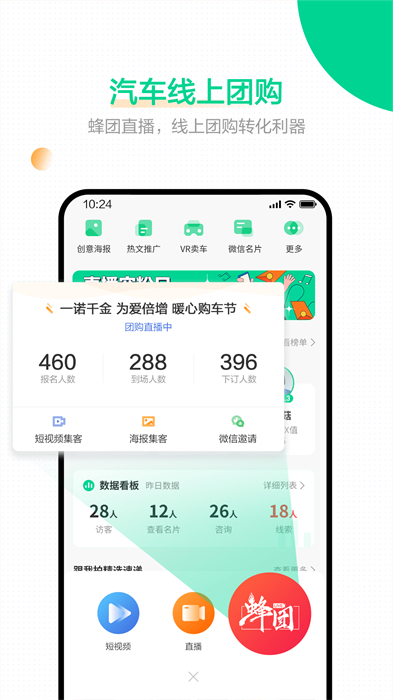 口袋蜜蜂软件 v5.4.0 安卓版